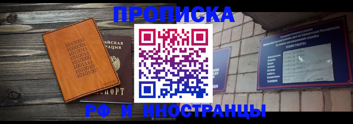найти адрес прописки в Калачинске