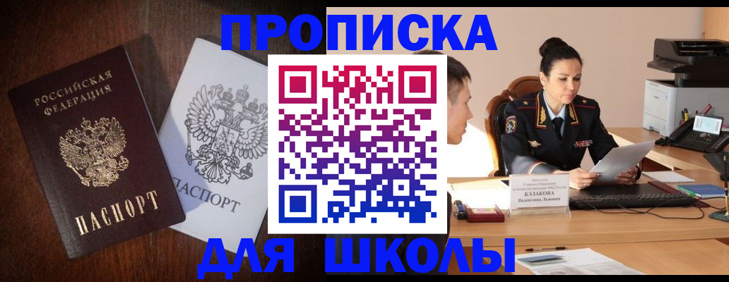 временная регистрация надежно в Калачинске