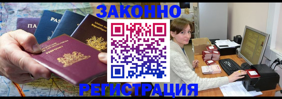 прописка для школы в Калачинске