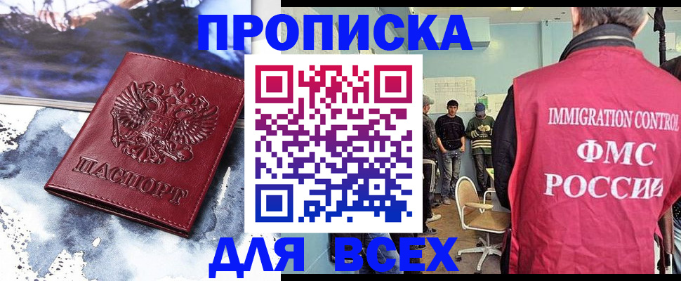временная регистрация поиск в Калачинске