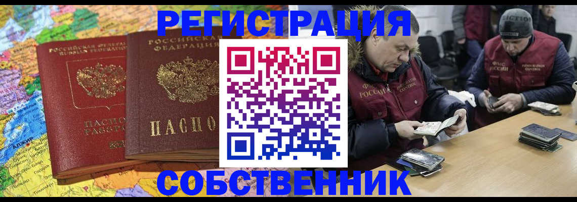 где прописаться в Калачинске