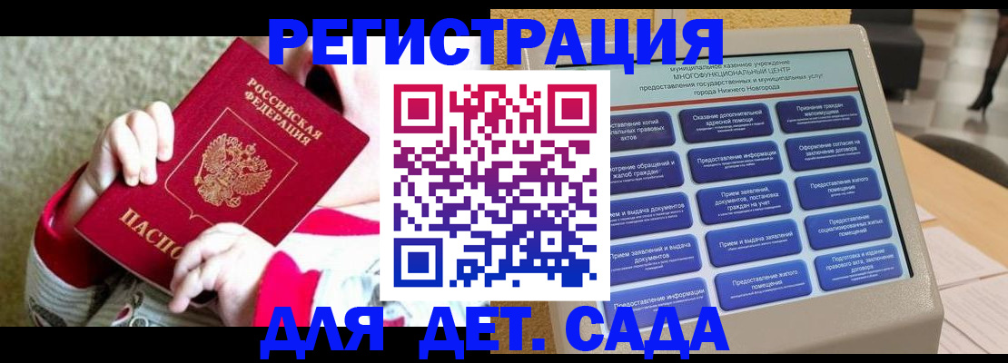 прописка штамп в Калачинске