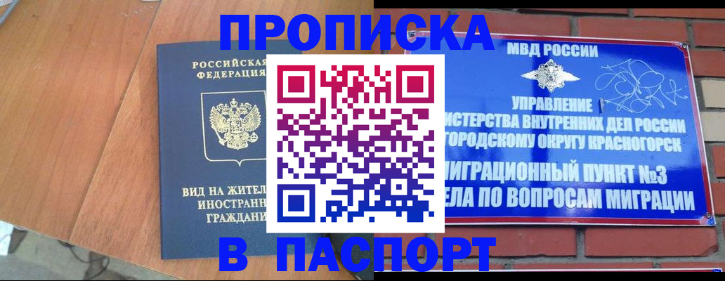 найти адрес прописки в Калачинске